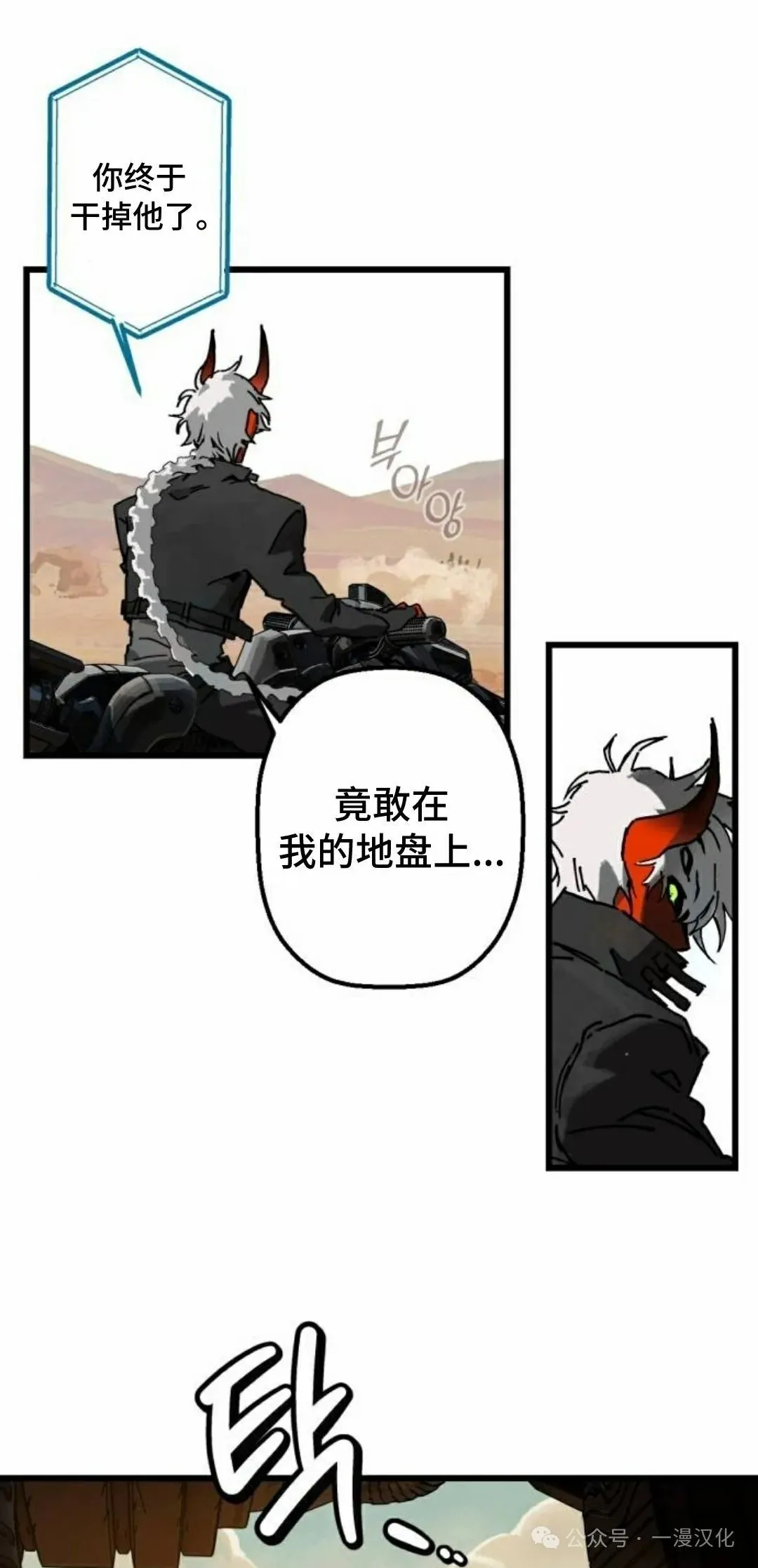第3话 第53页