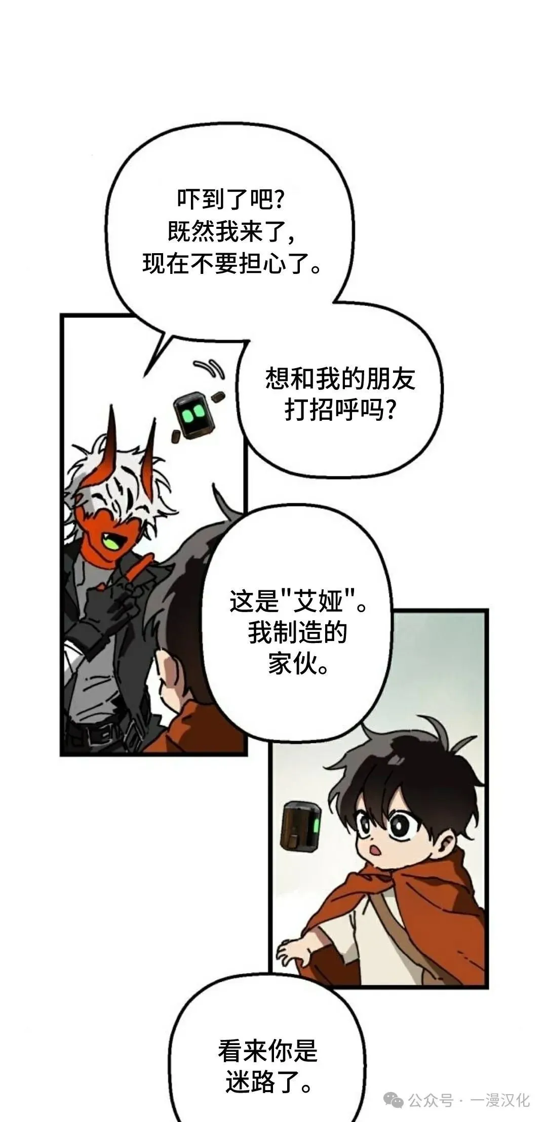 第3话 第61页