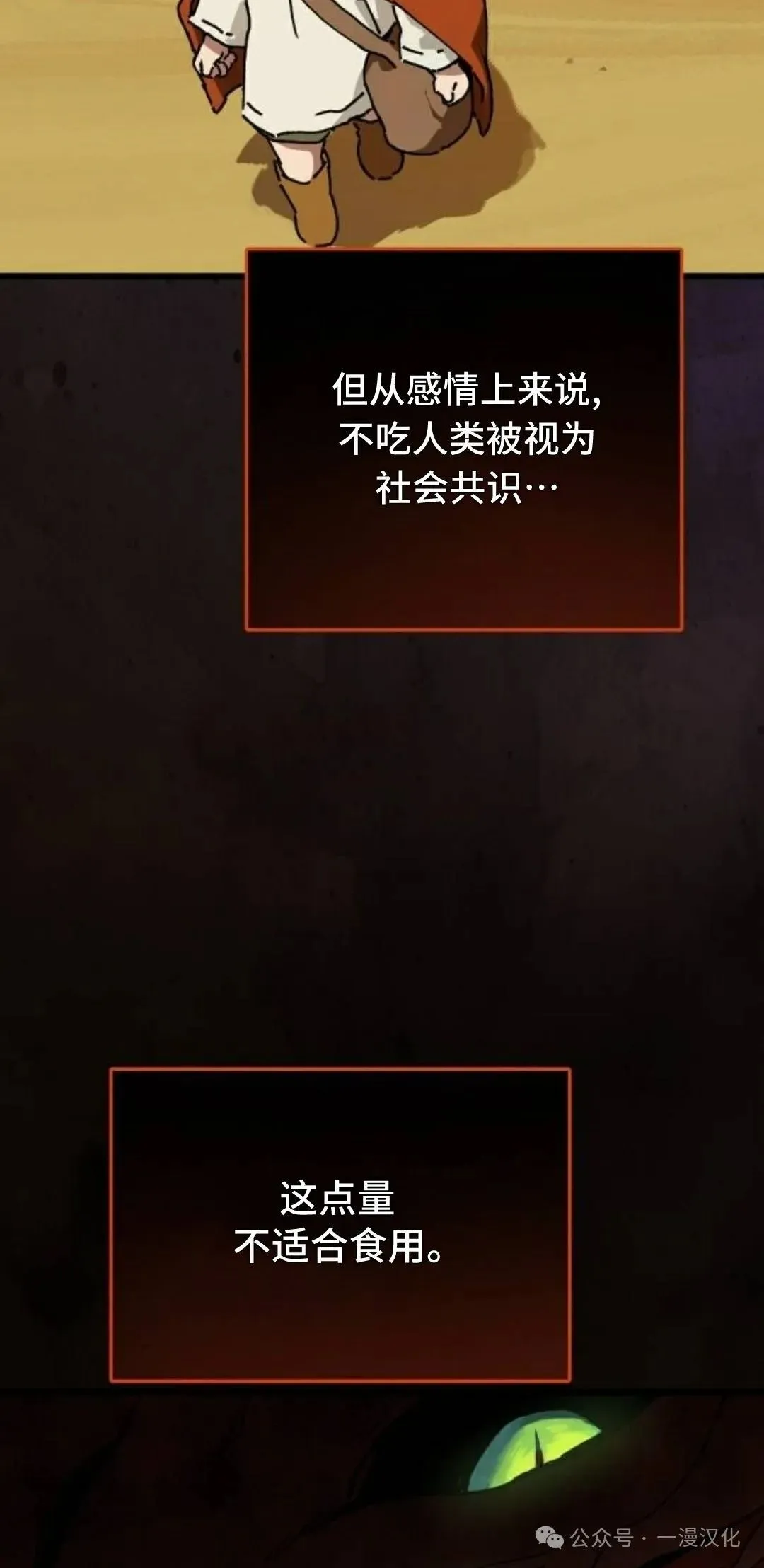 第3话 第67页