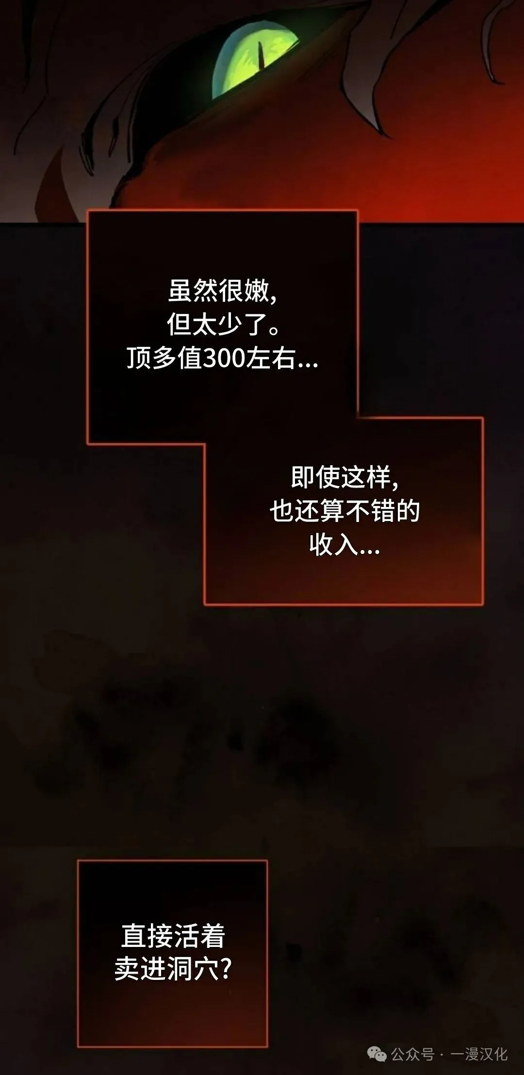 第3话 第68页