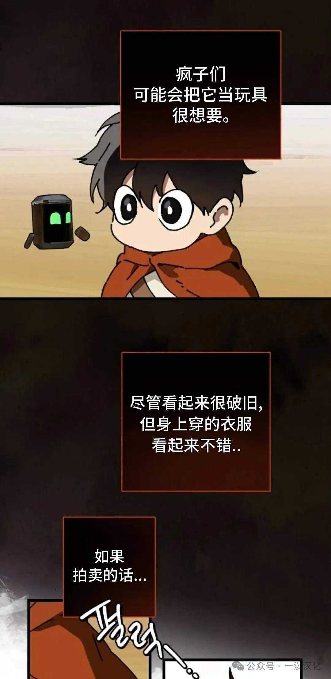 第3话 第69页