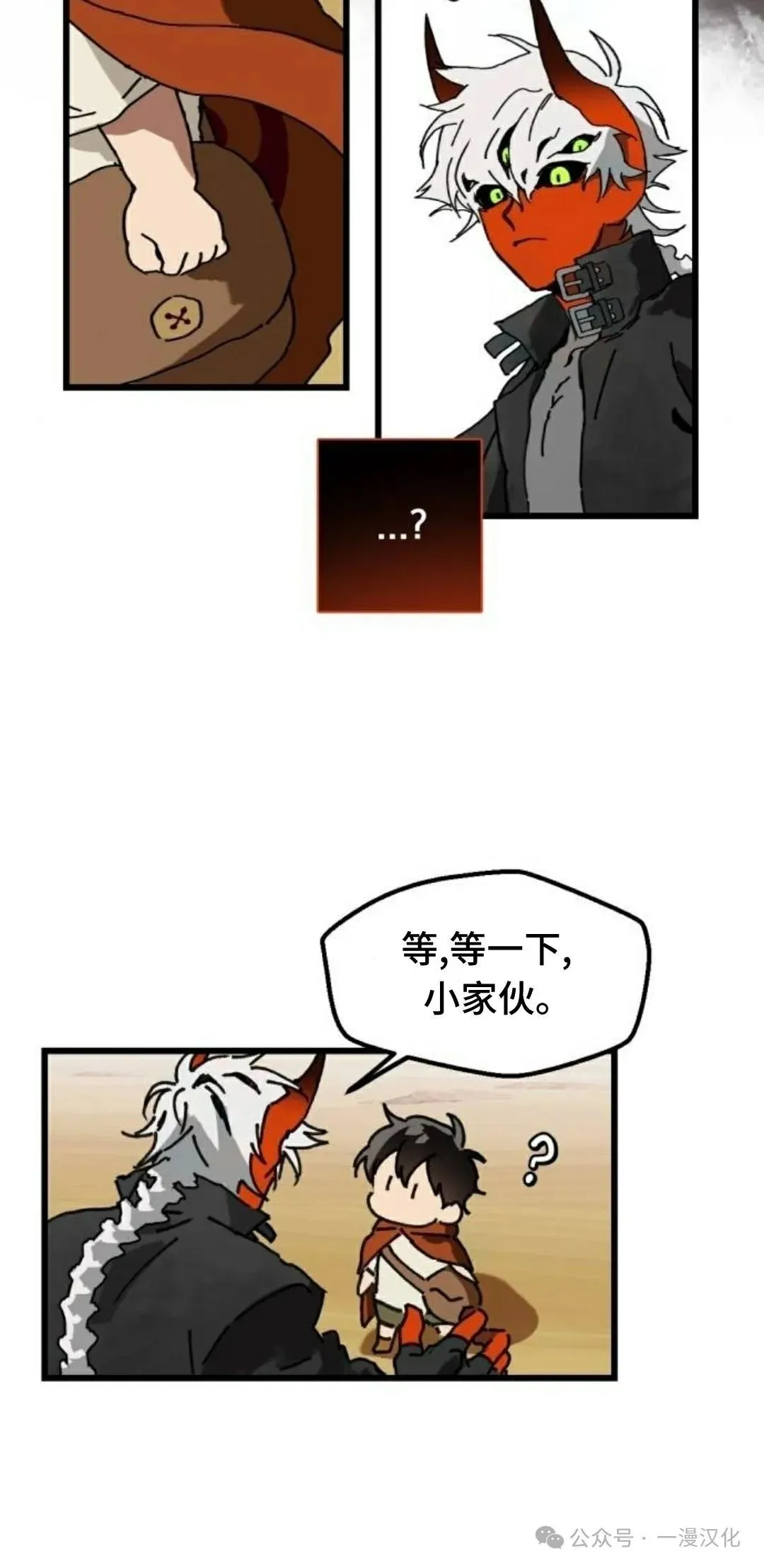 第3话 第70页