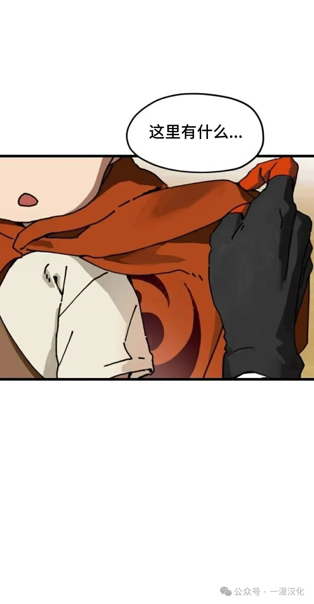 第3话 第71页