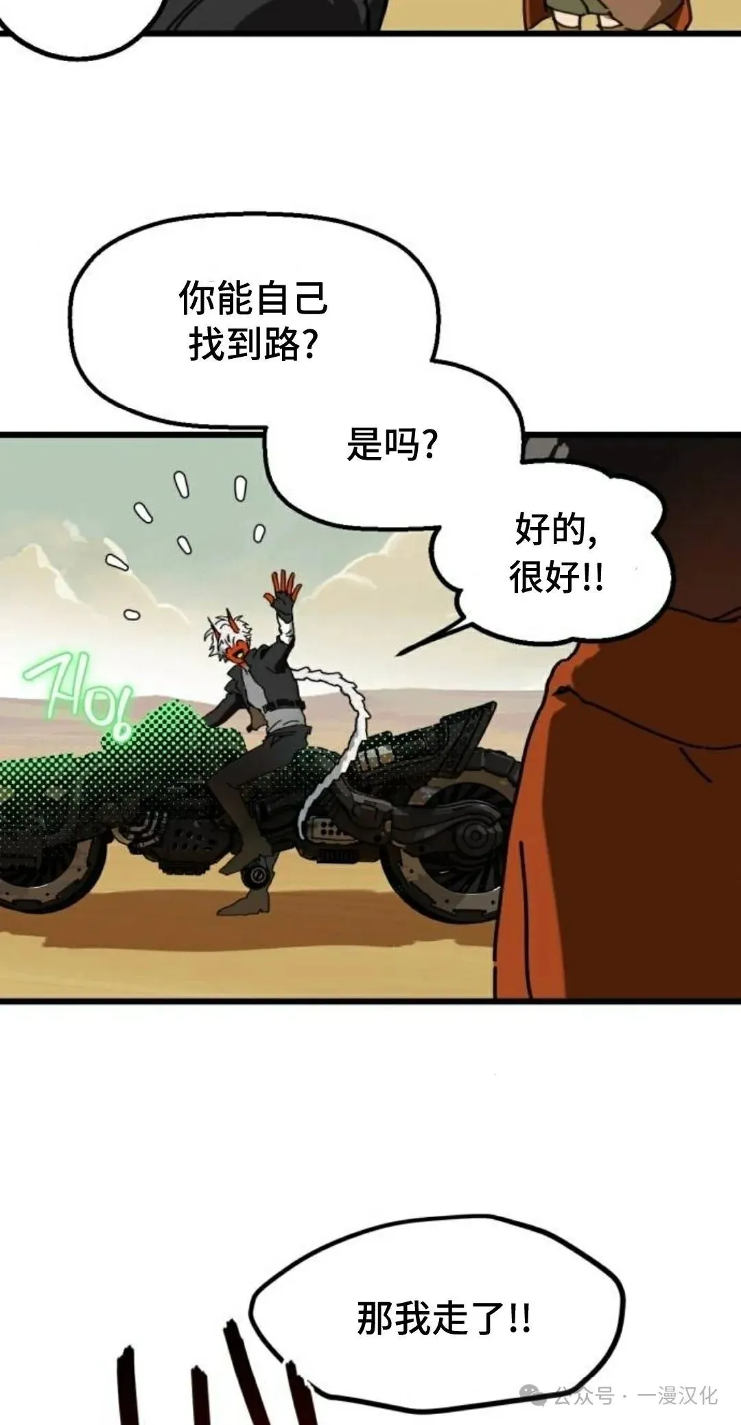 第3话 第74页