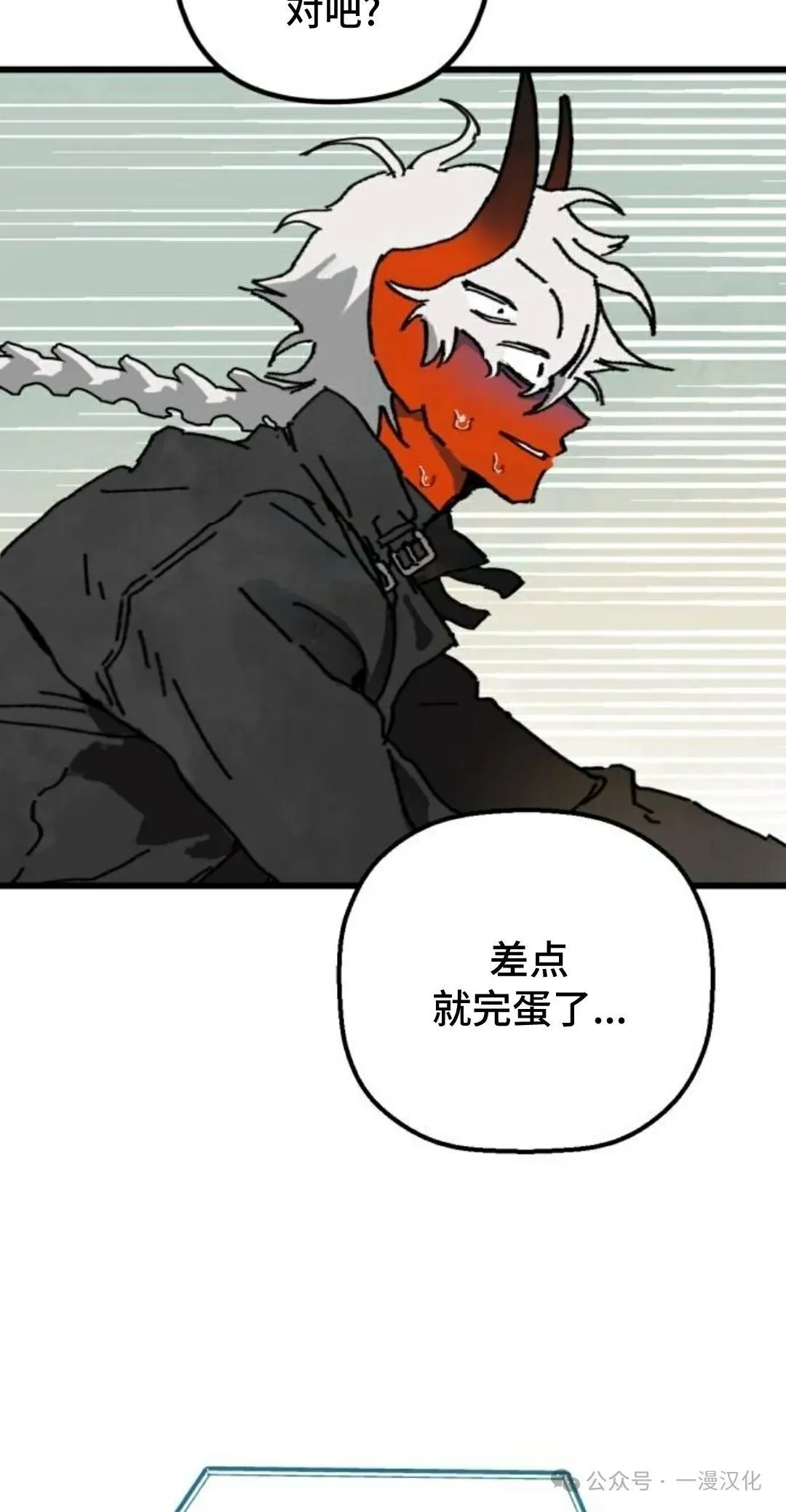 第3话 第77页