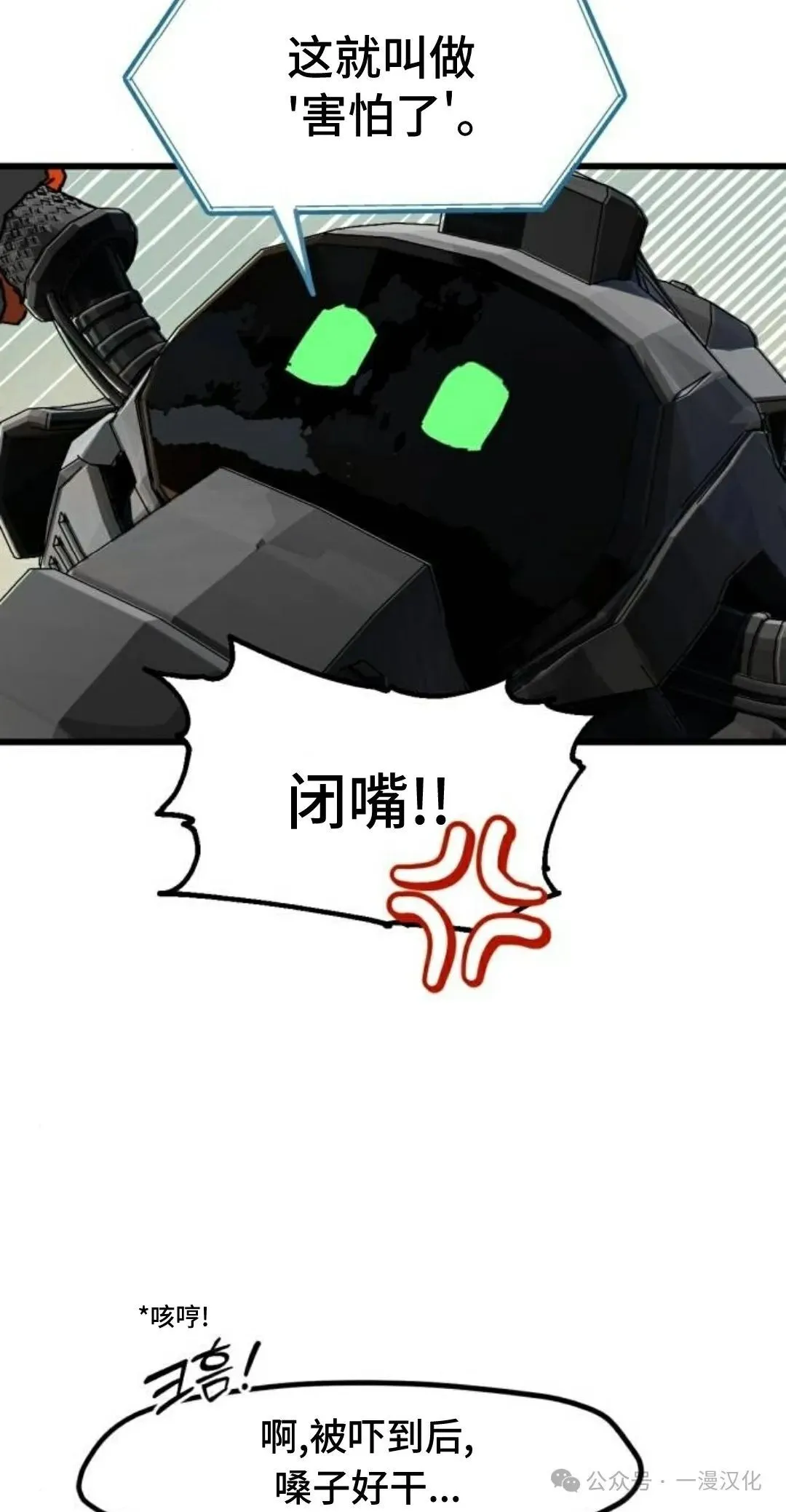 第3话 第78页