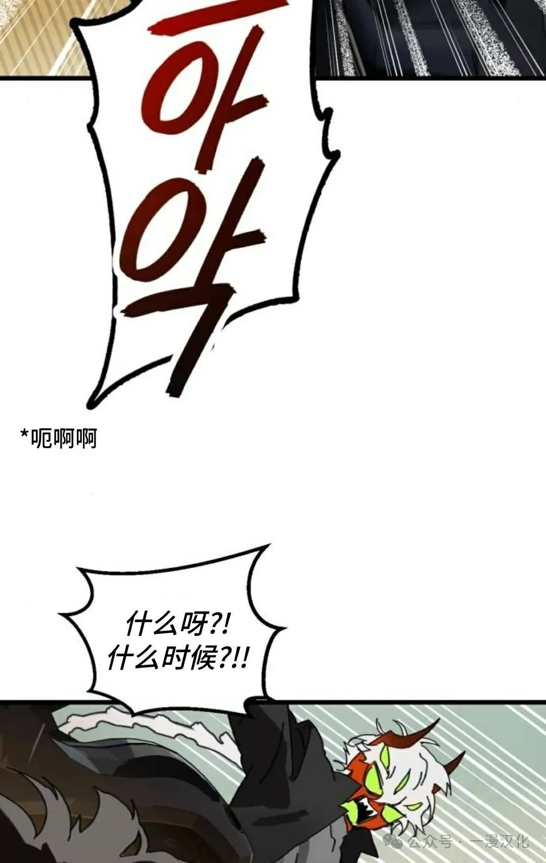 第3话 第82页