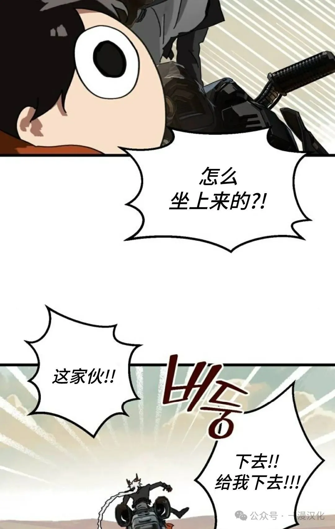第3话 第83页