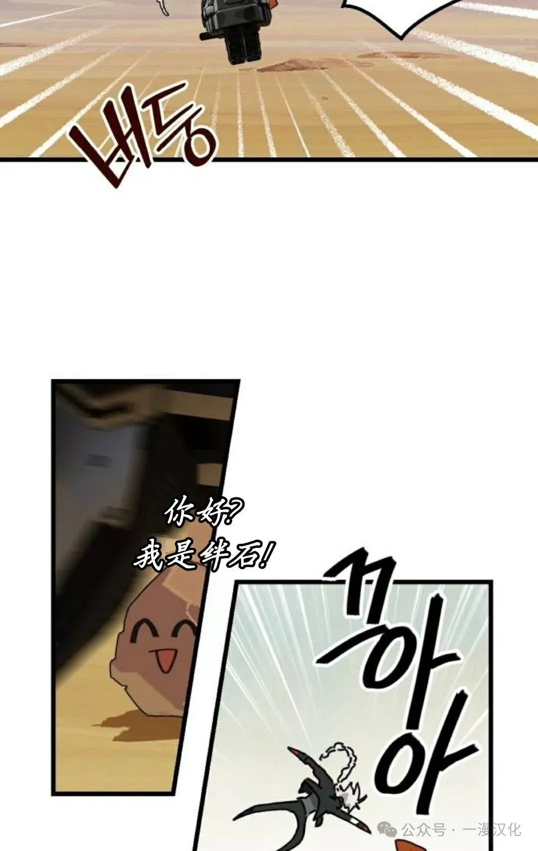 第3话 第84页