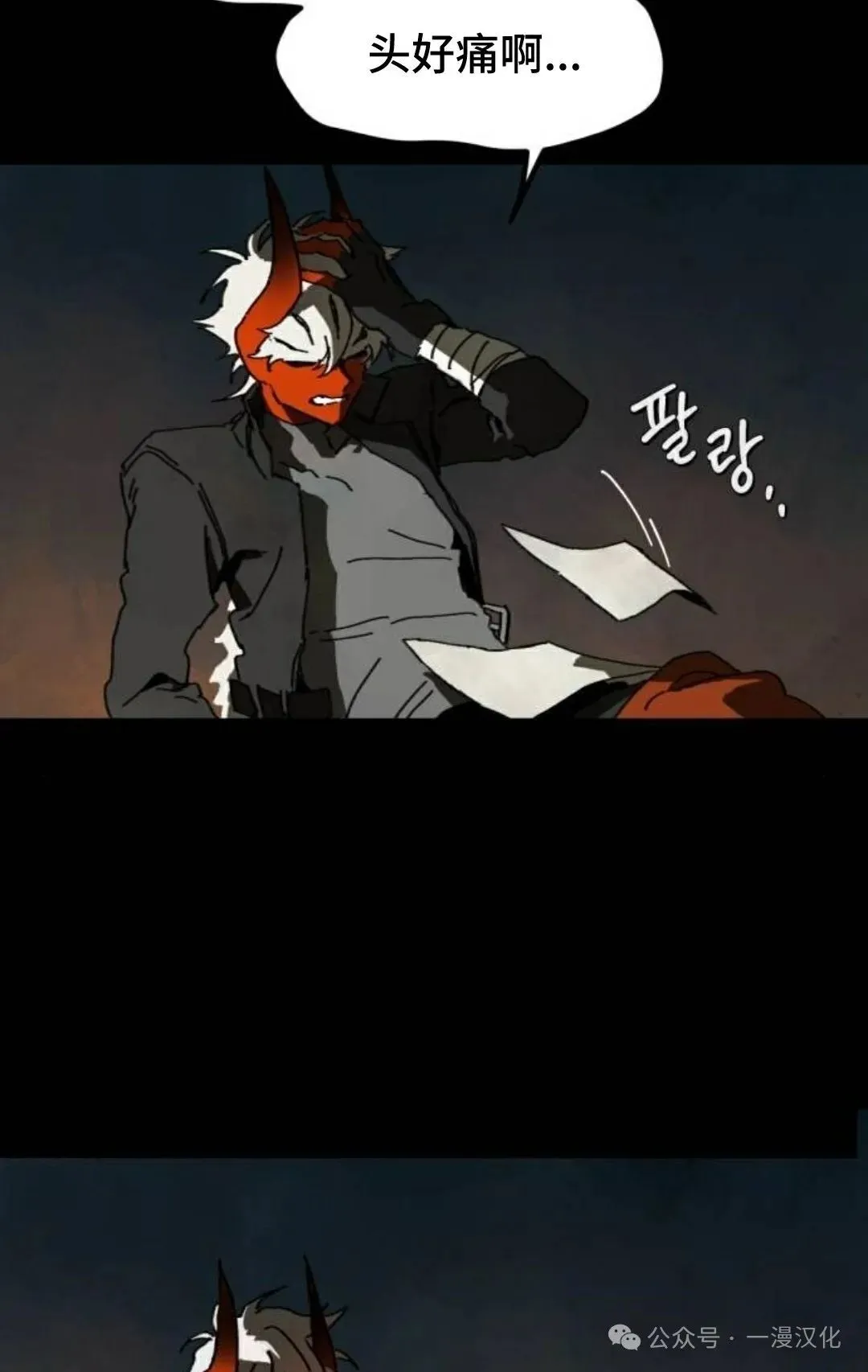 第3话 第88页