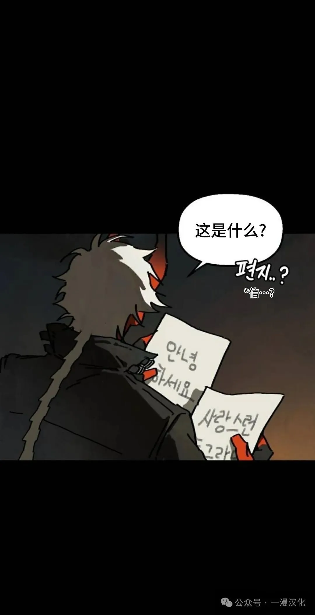 第4话 第2页