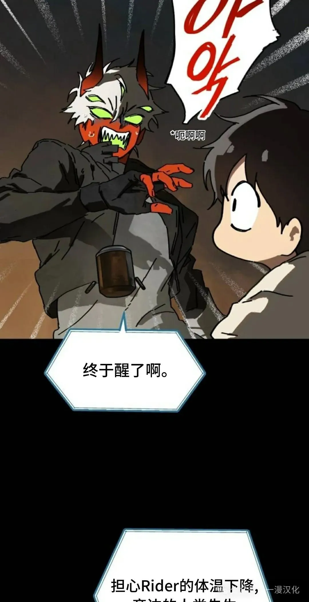 第4话 第4页