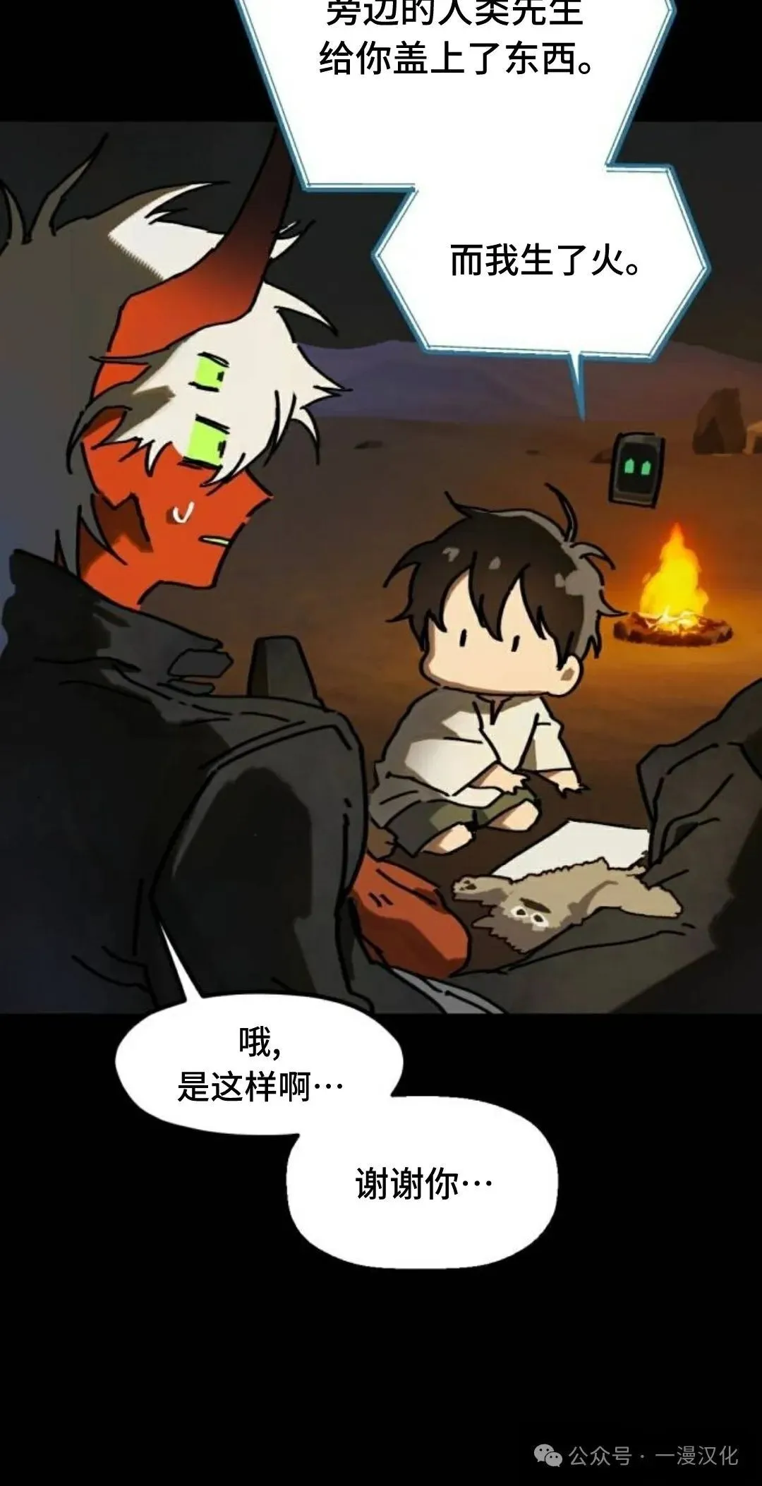 第4话 第5页