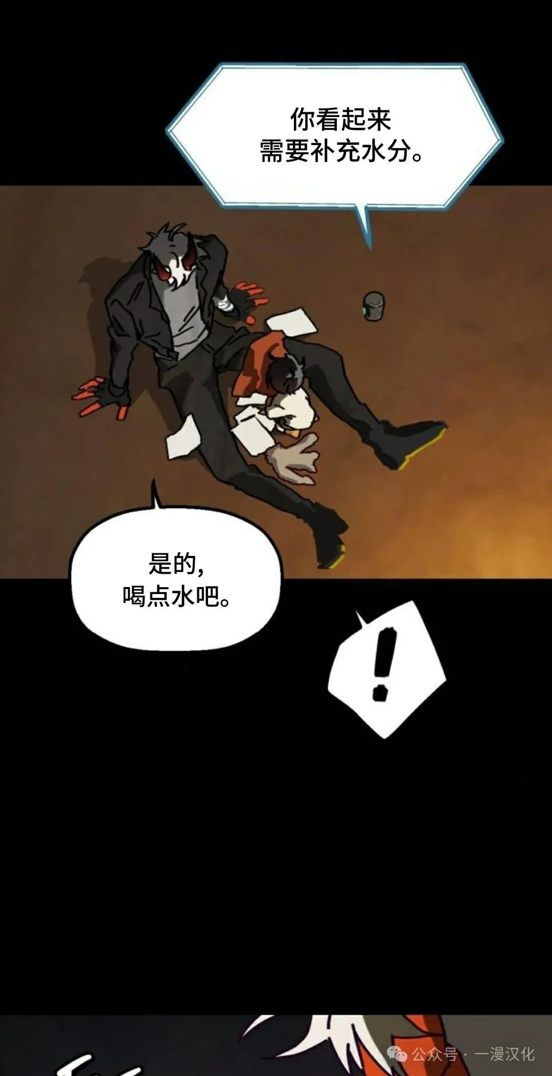 第4话 第6页