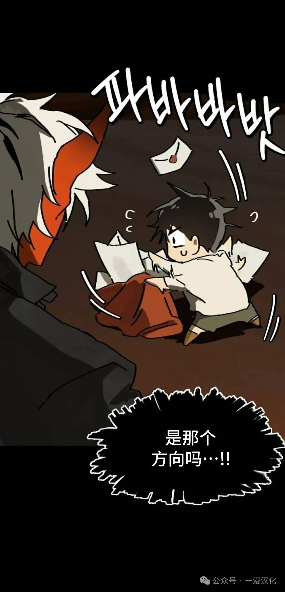 第4话 第11页