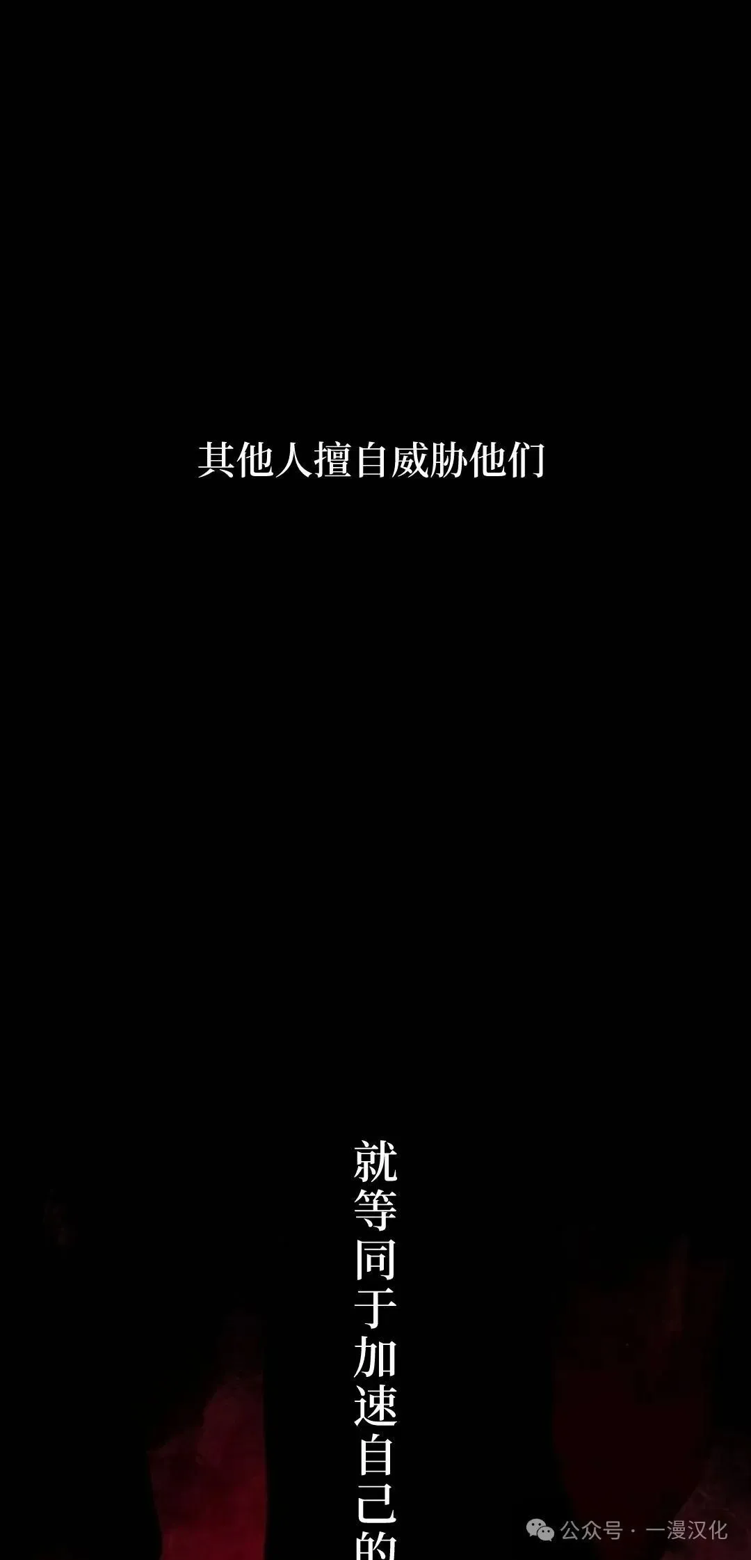 第4话 第17页