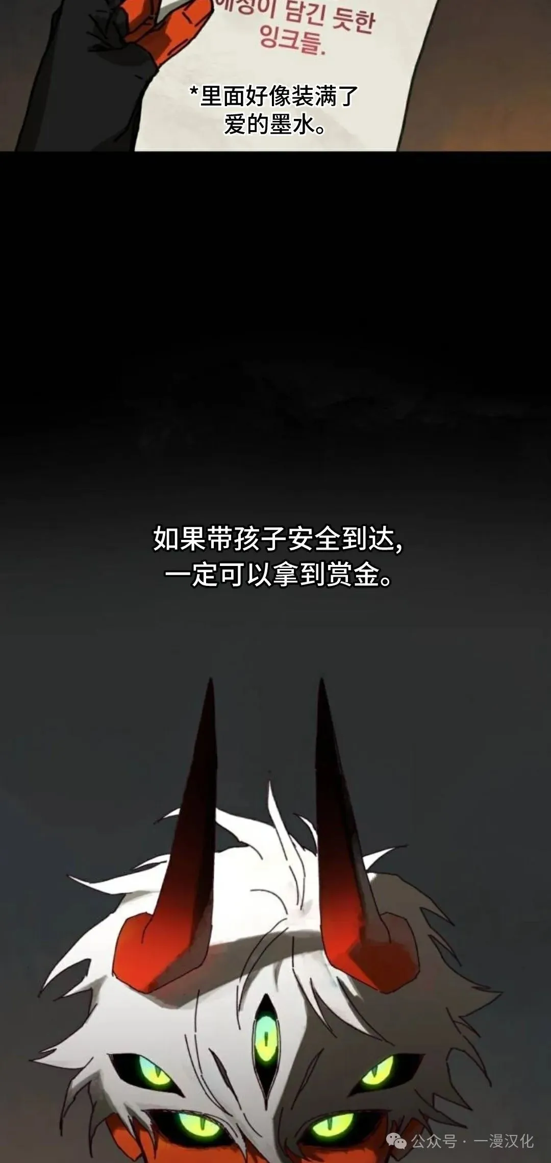 第4话 第23页