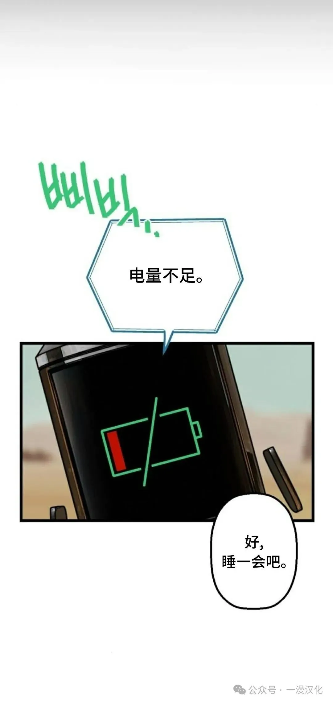 第4话 第25页