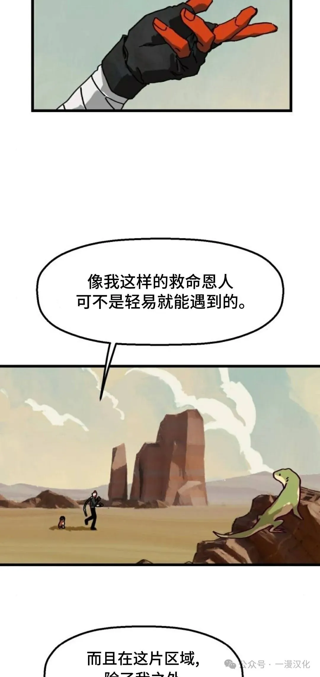 第4话 第28页