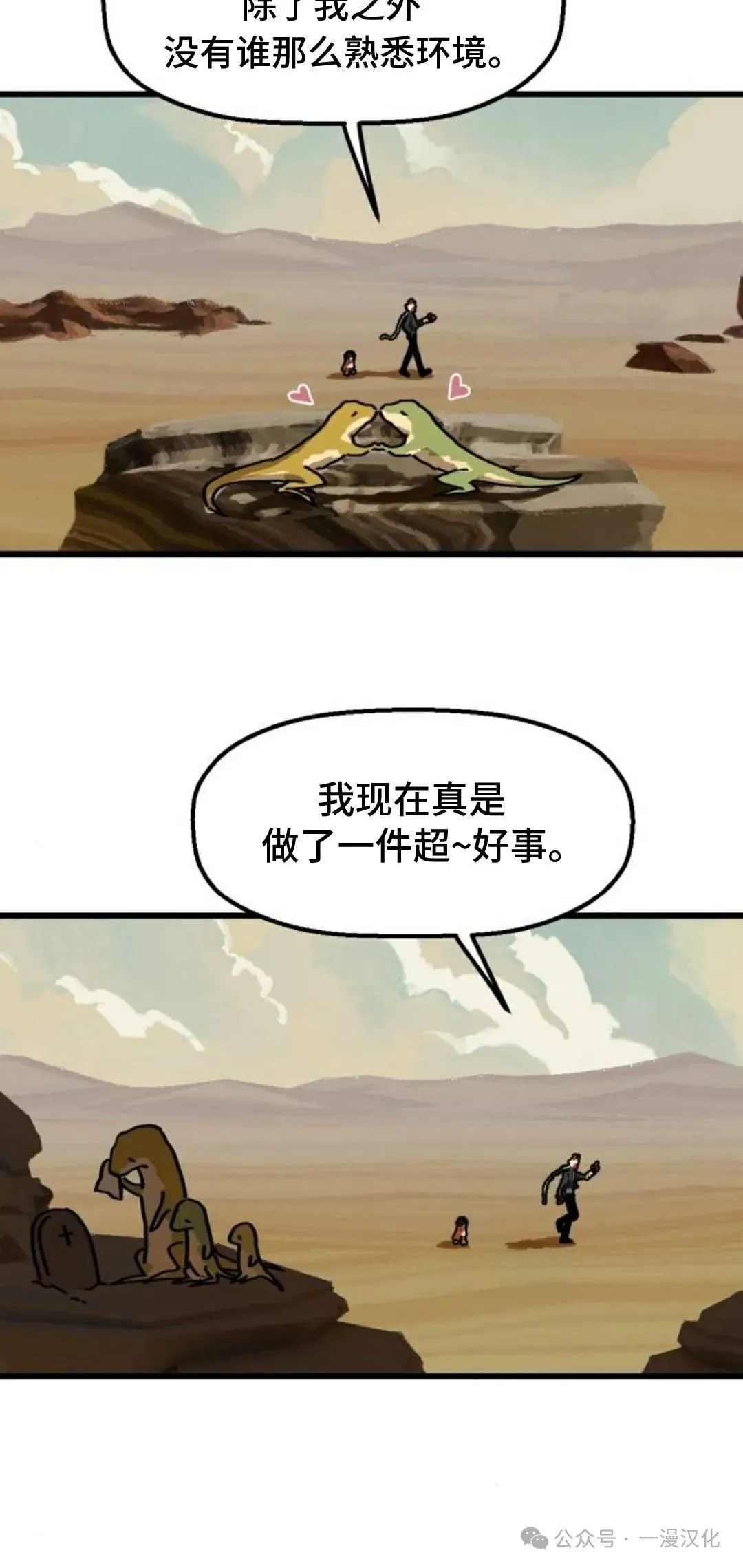 第4话 第29页