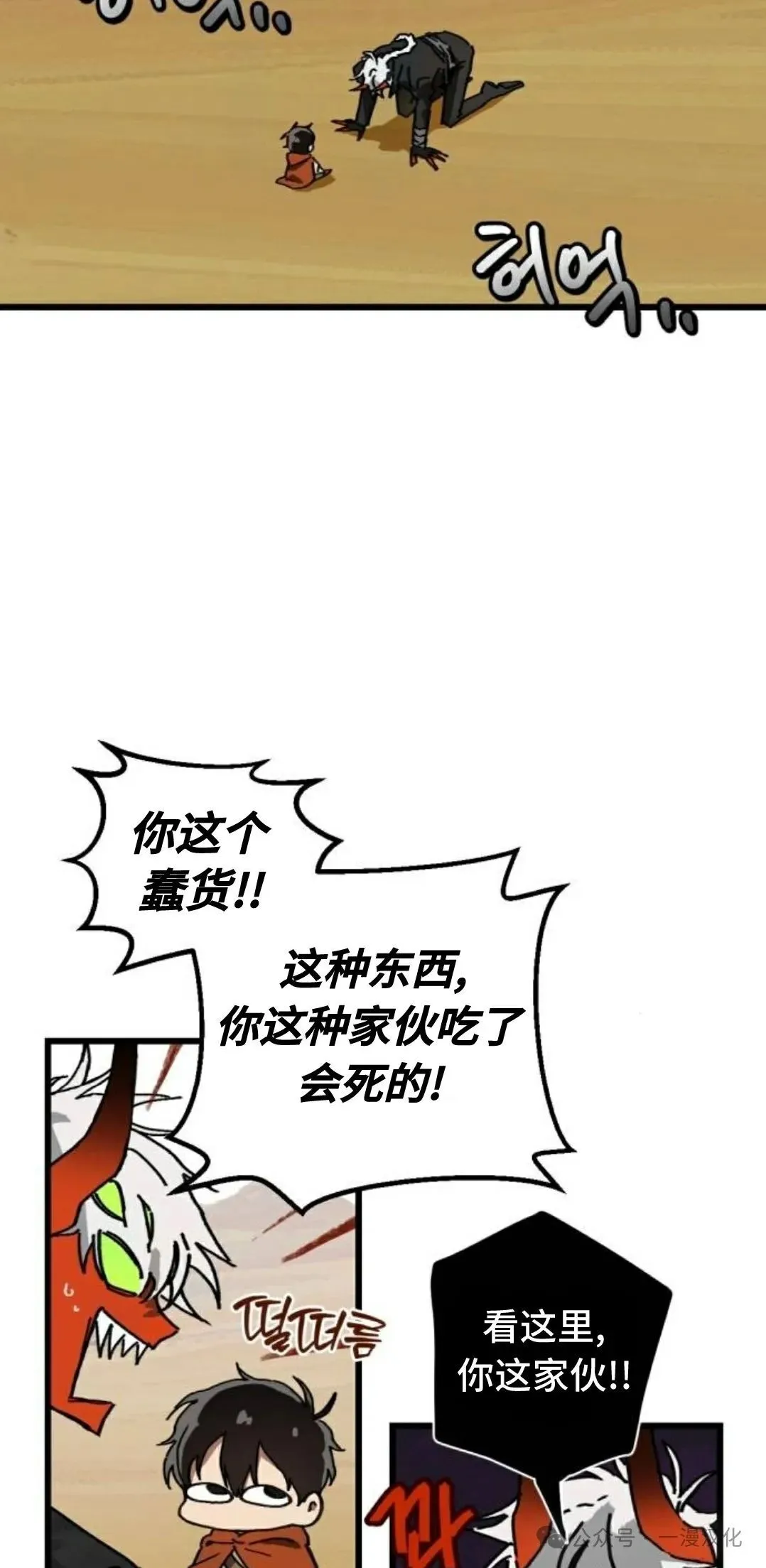 第4话 第35页