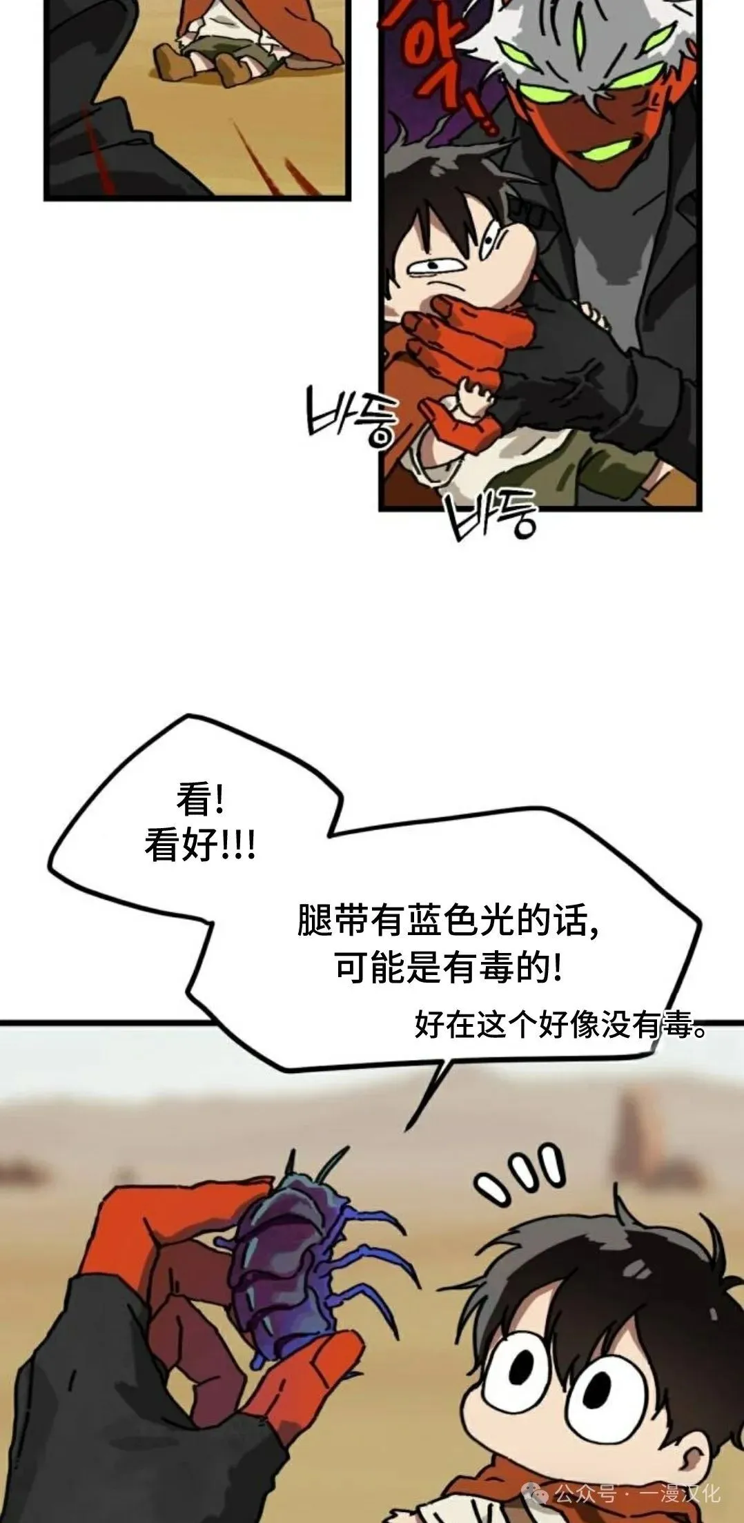 第4话 第36页