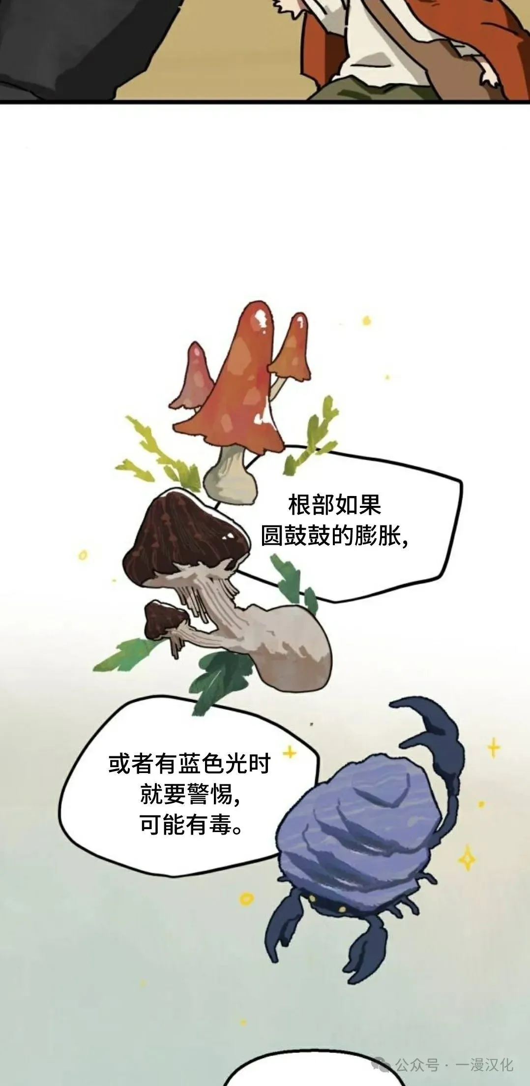 第4话 第37页