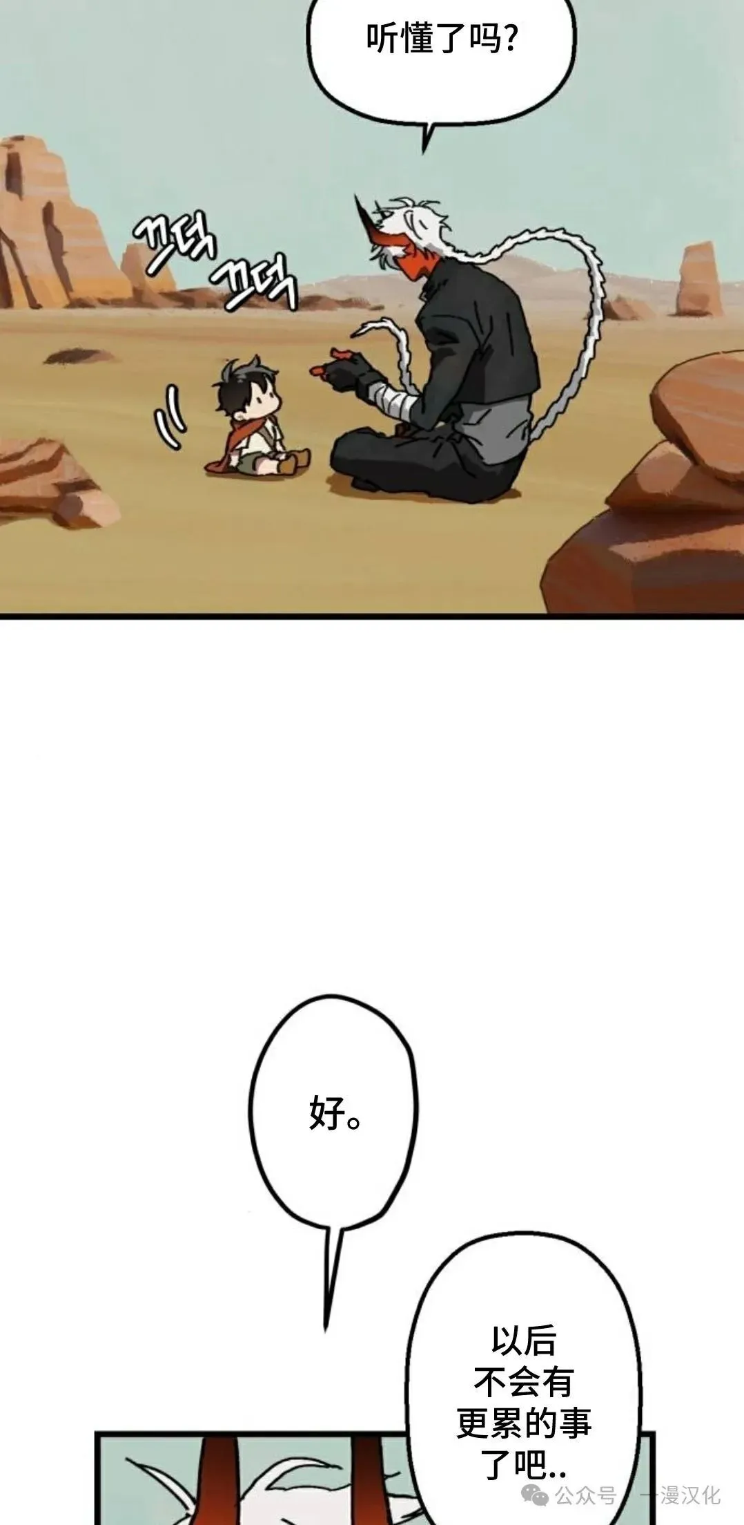 第4话 第38页