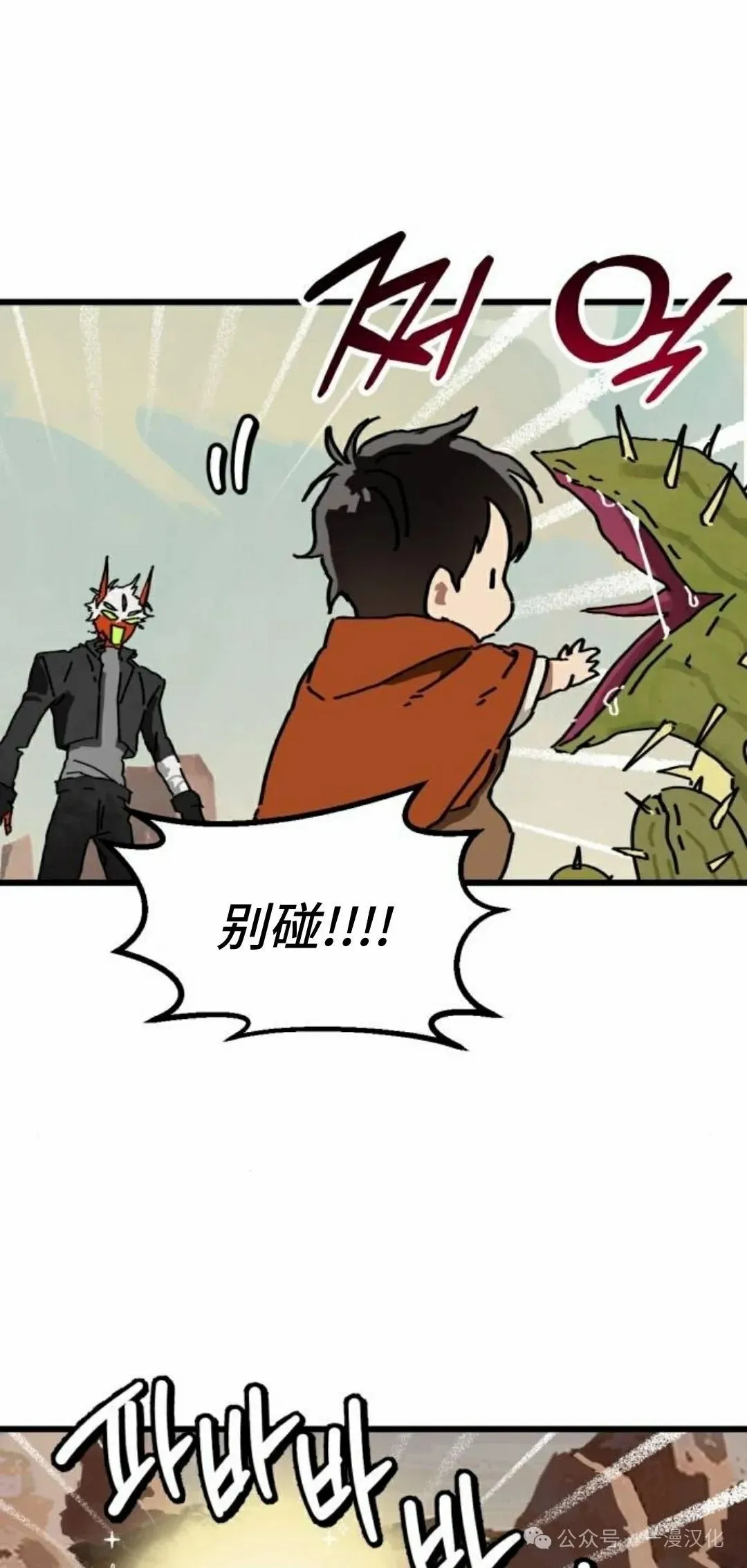 第4话 第41页