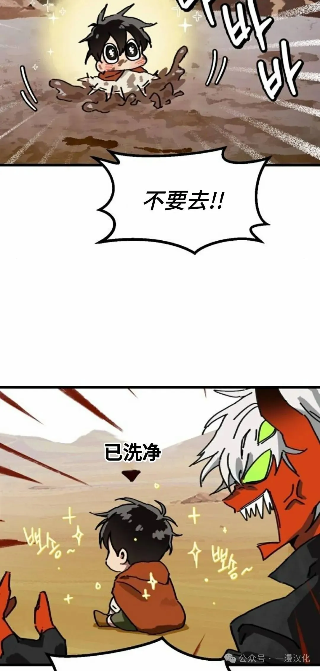 第4话 第42页