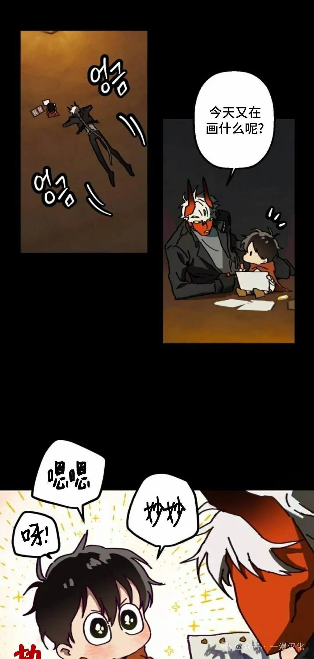 第4话 第45页