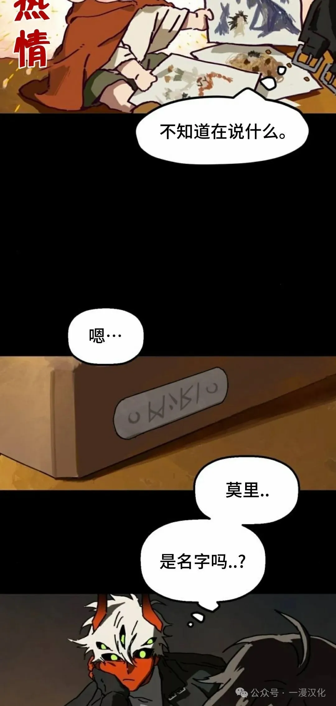 第4话 第46页