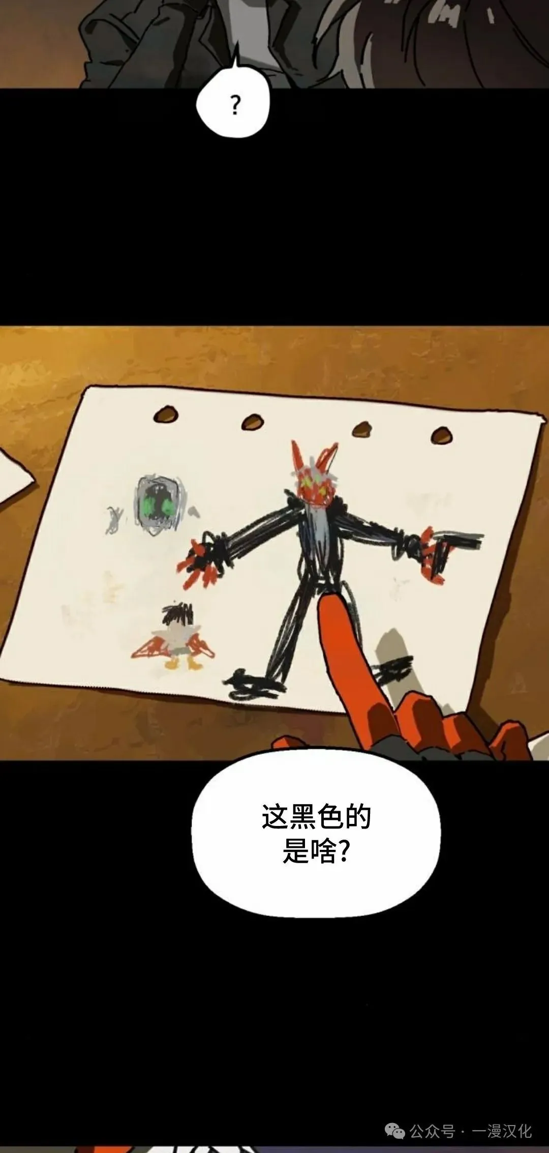 第4话 第47页