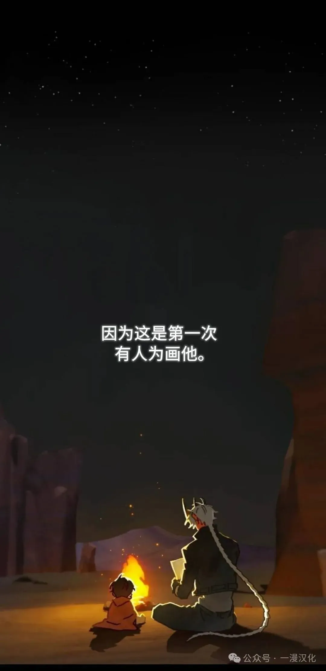 第4话 第51页