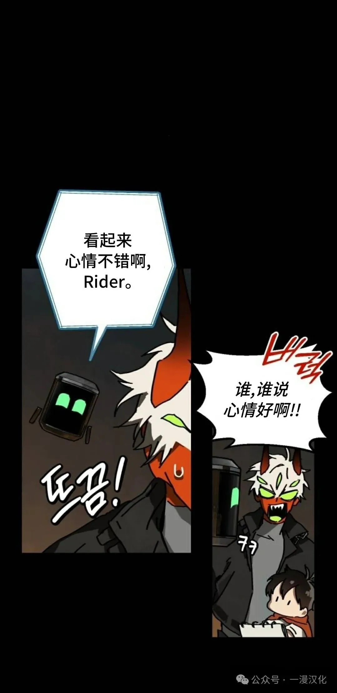 第4话 第52页