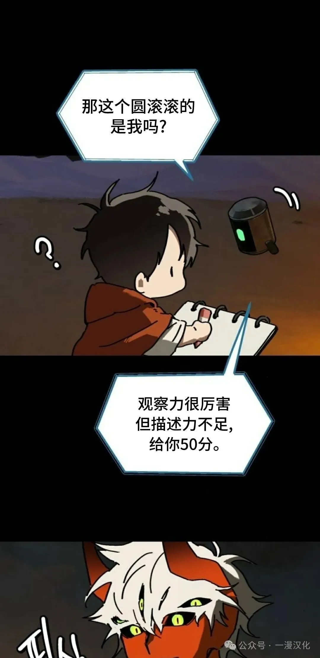 第4话 第53页