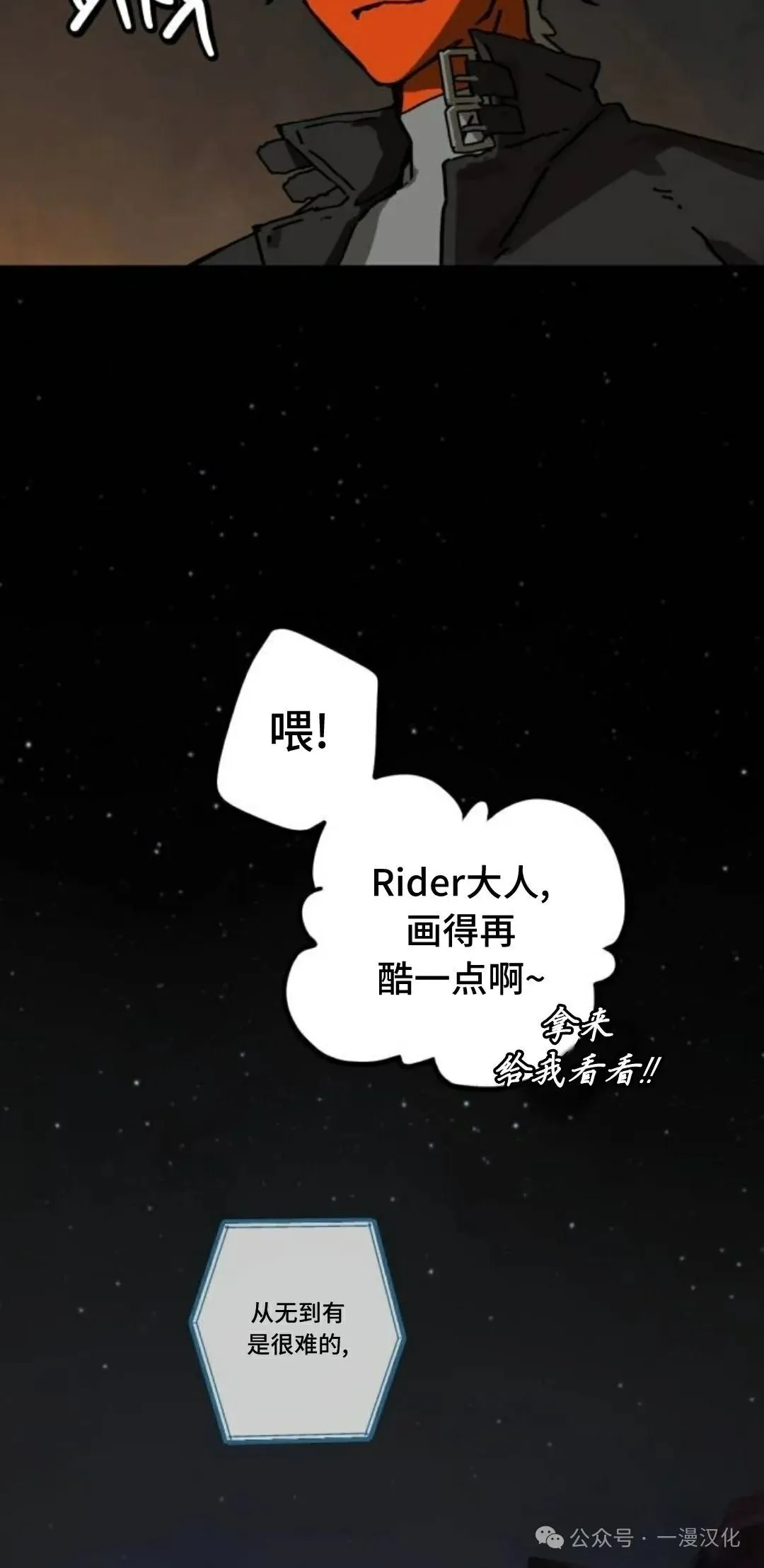 第4话 第54页