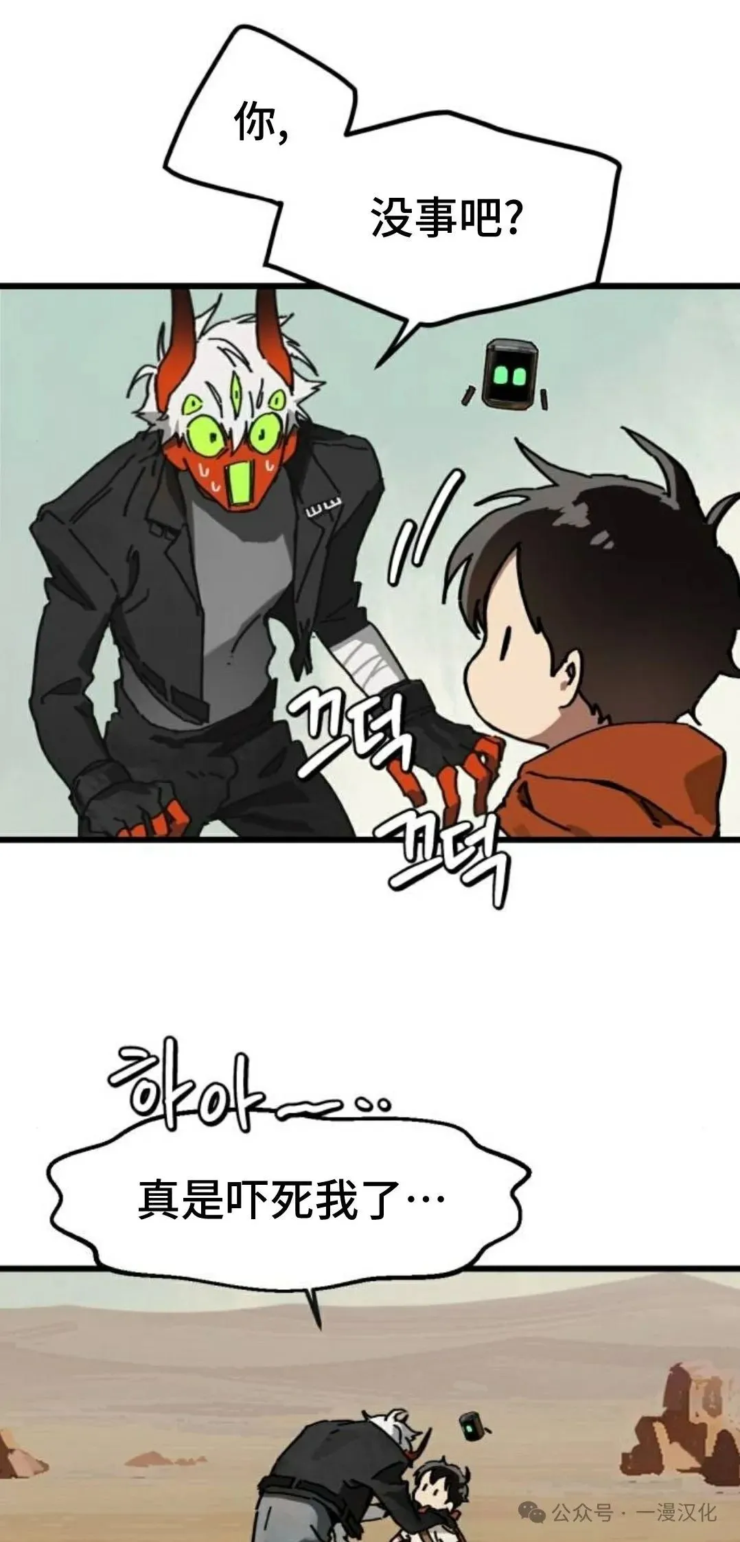 第5话 第17页