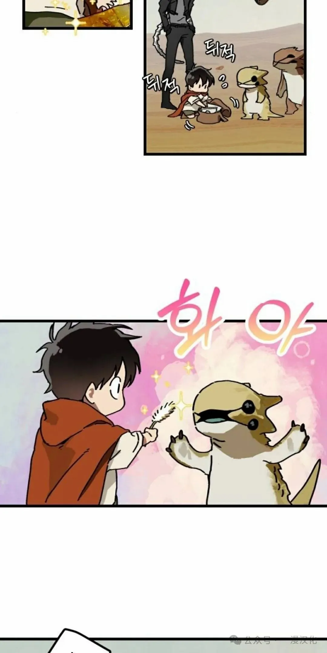 第5话 第37页