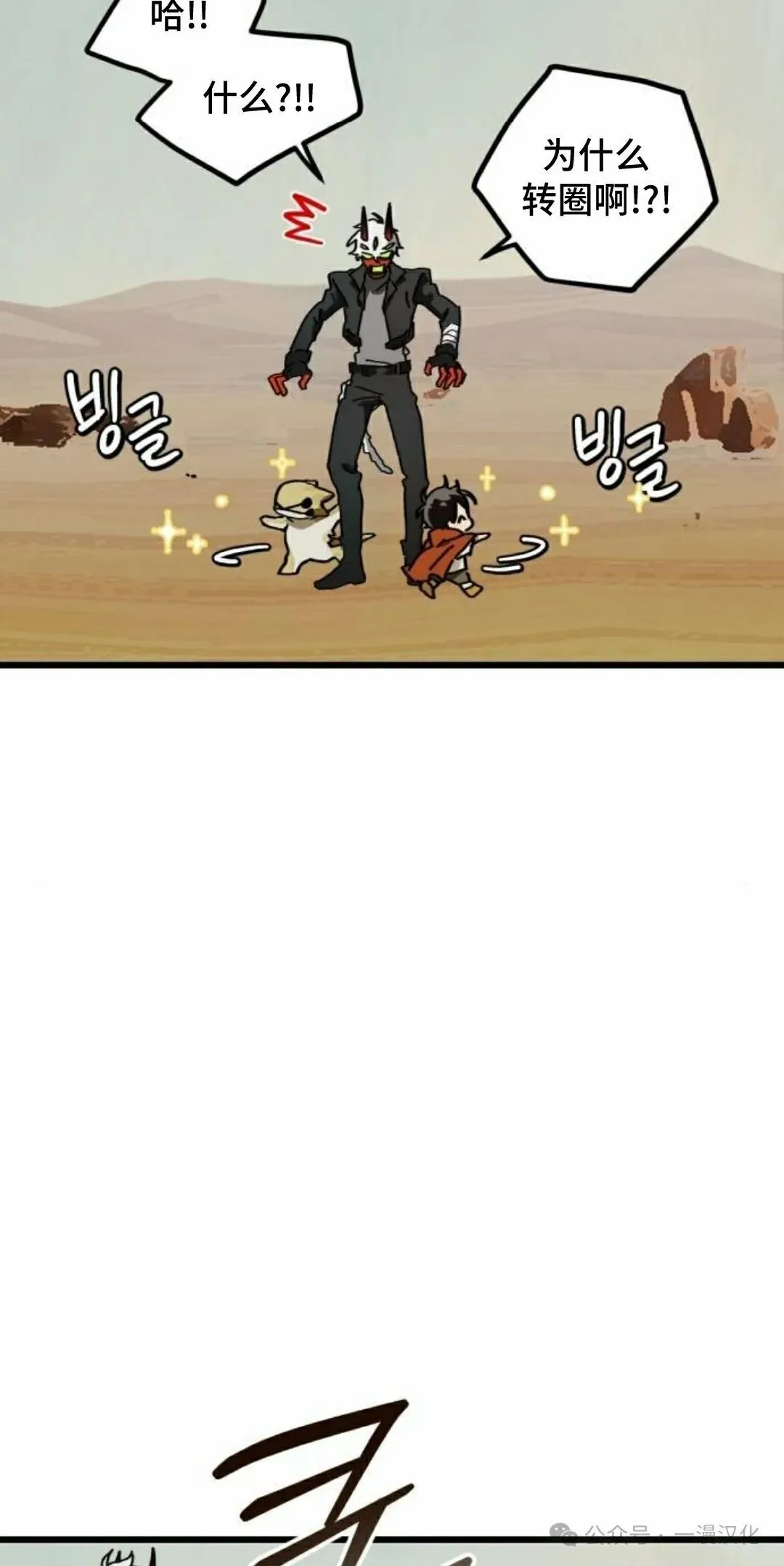 第5话 第38页