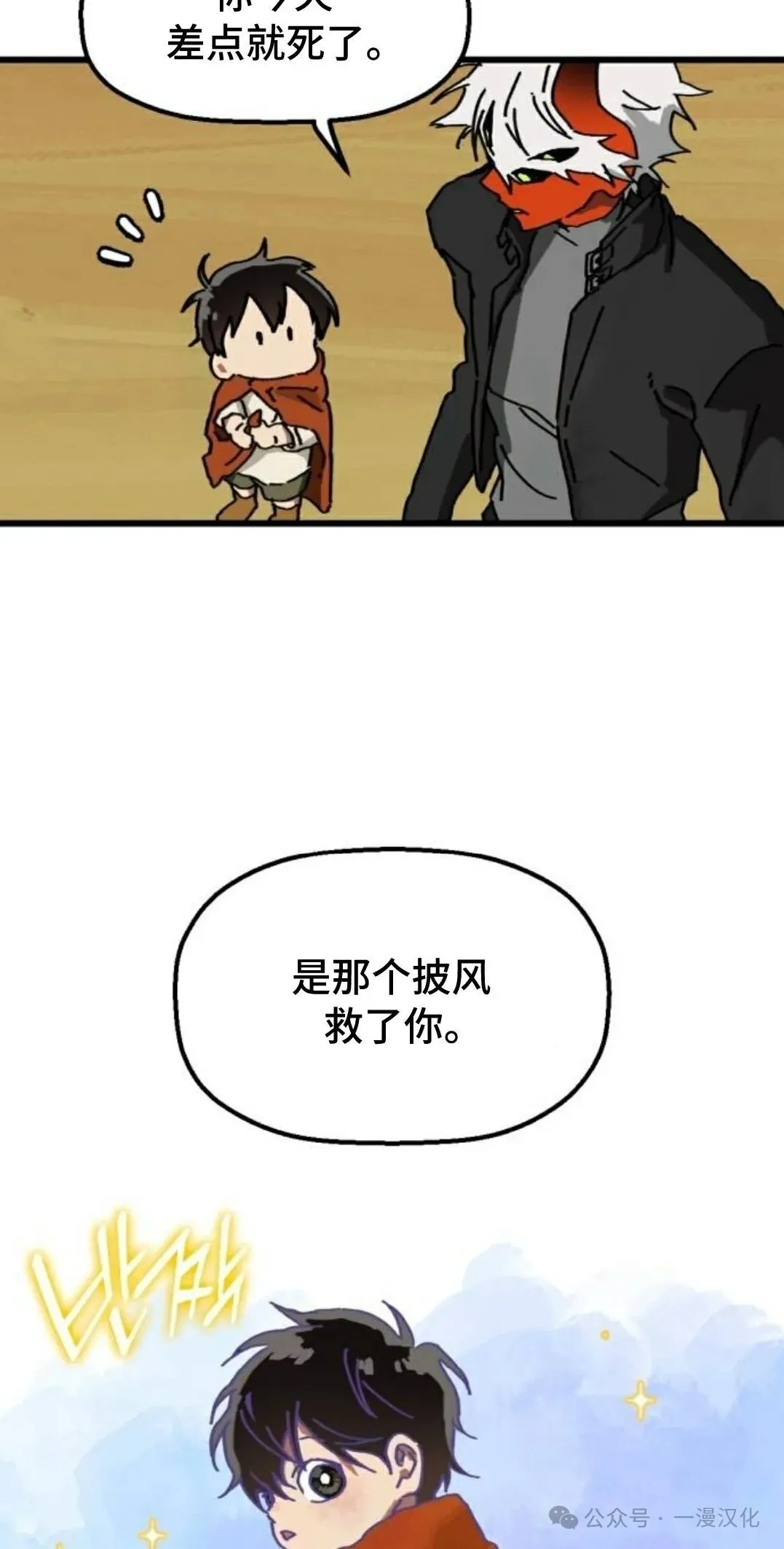 第5话 第41页