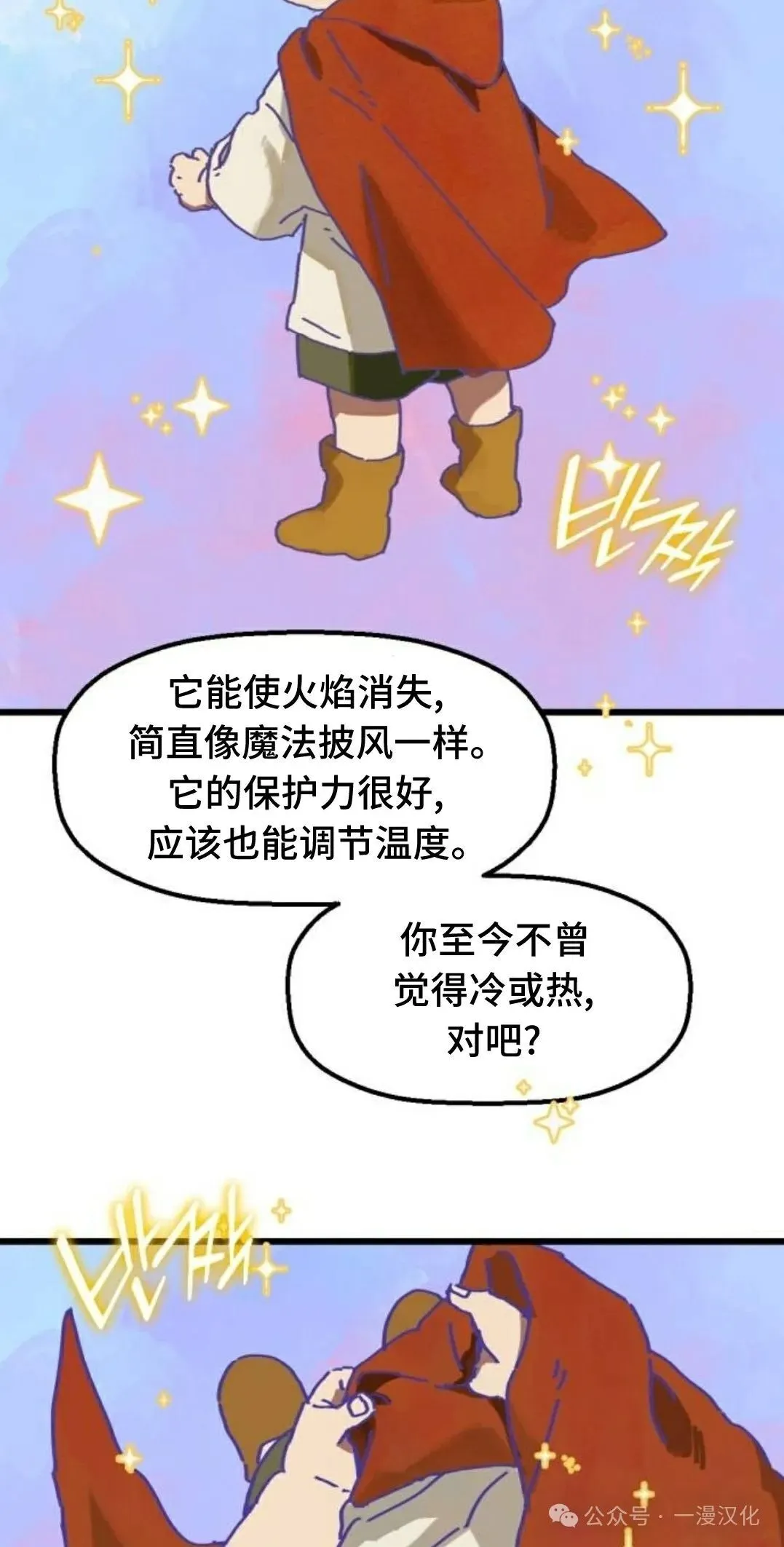 第5话 第42页