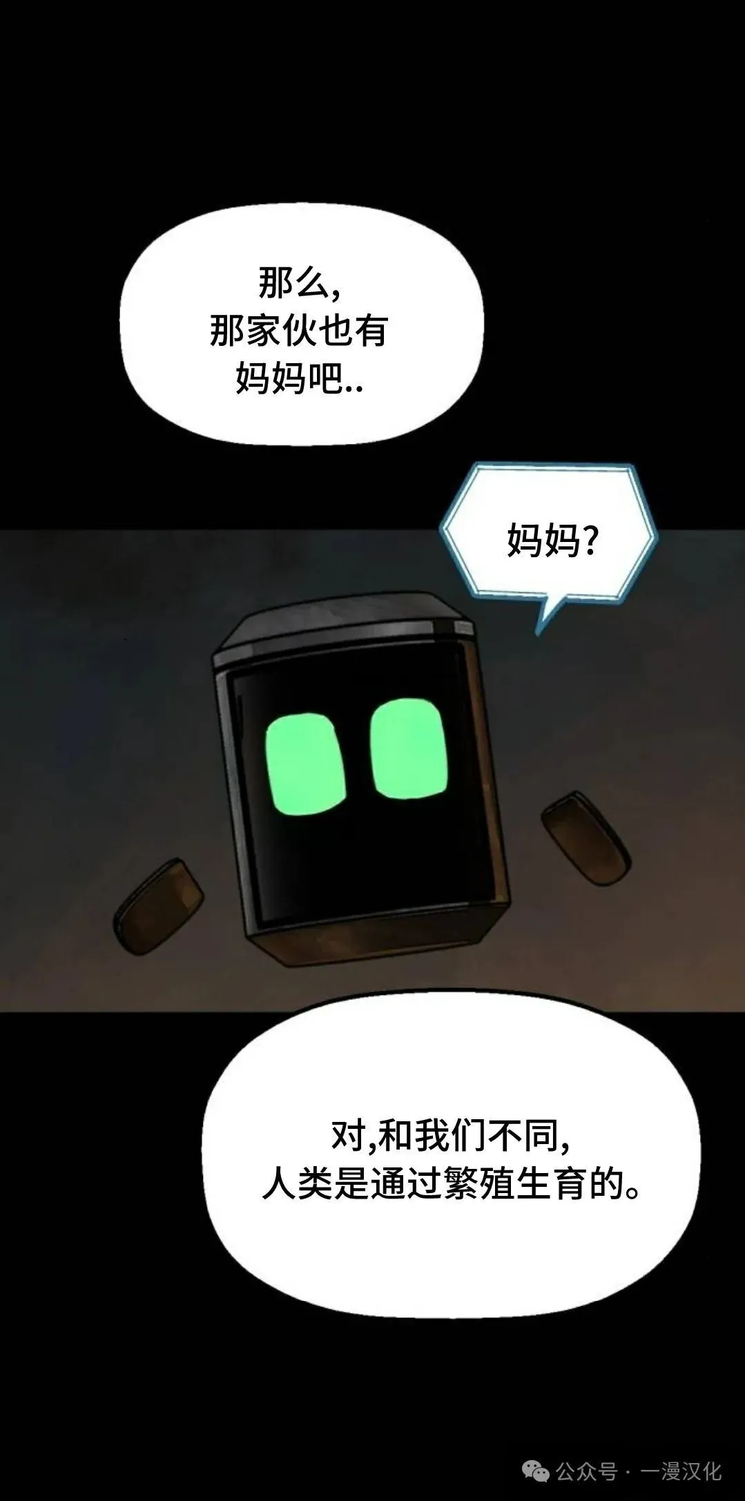 第5话 第50页