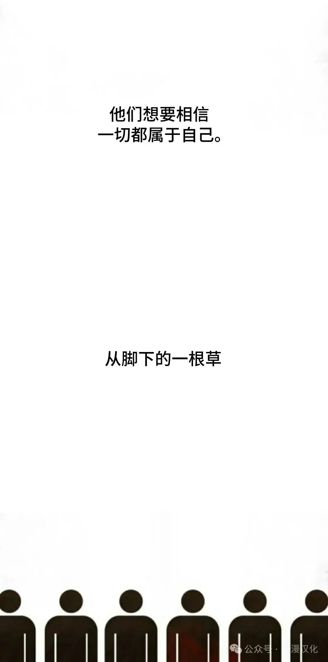 第5话 第54页