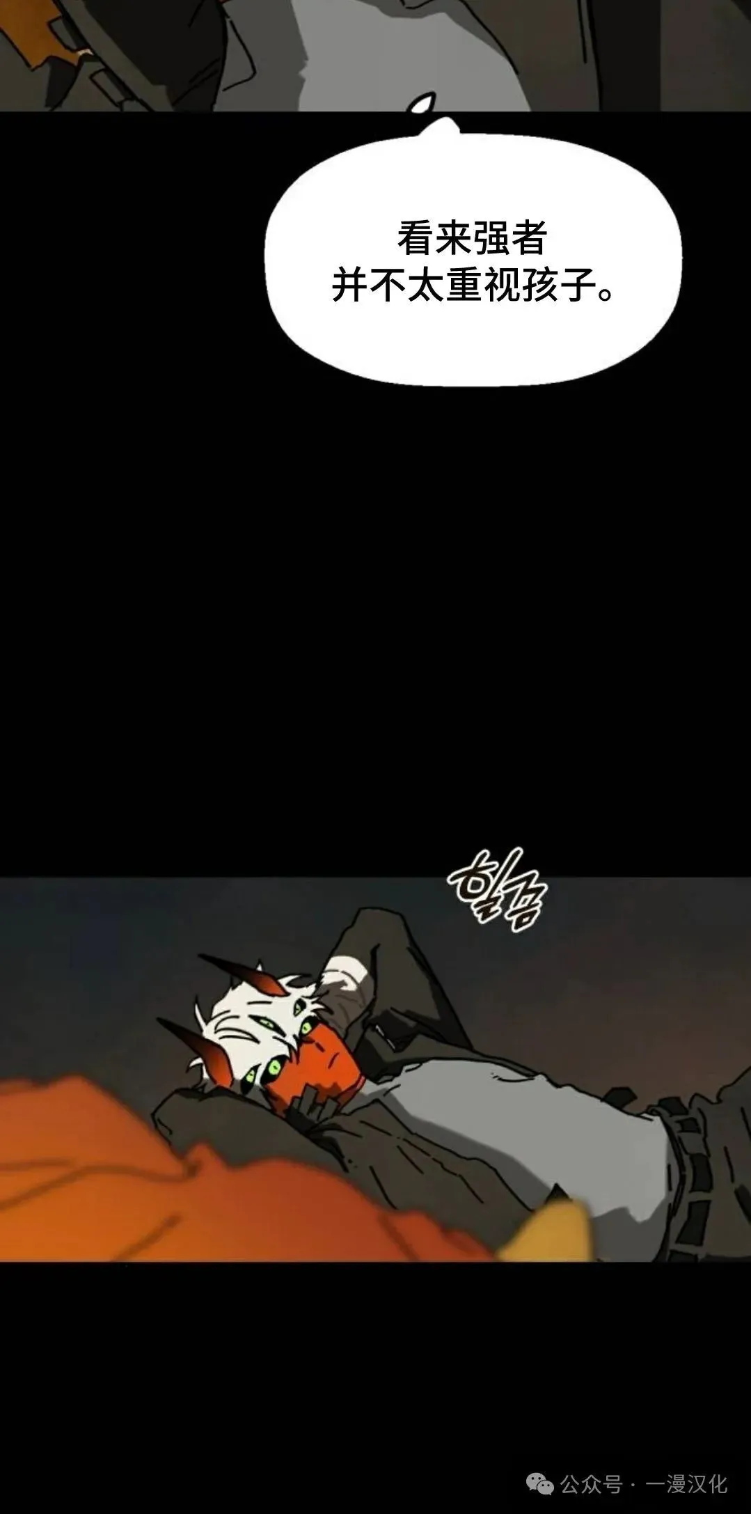 第5话 第57页