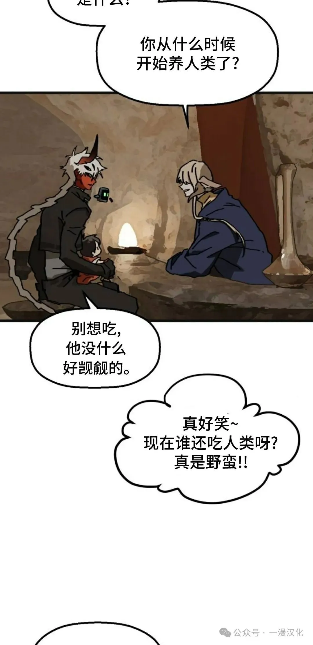 第6话 第16页