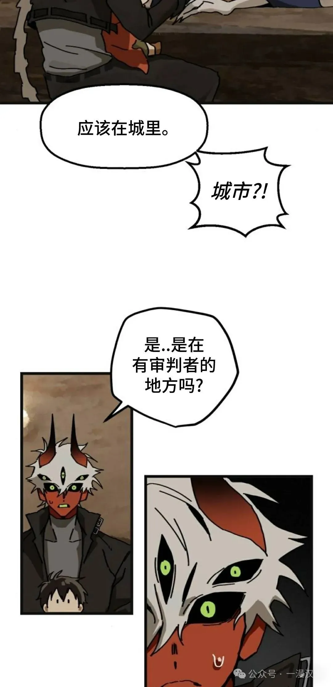 第6话 第18页