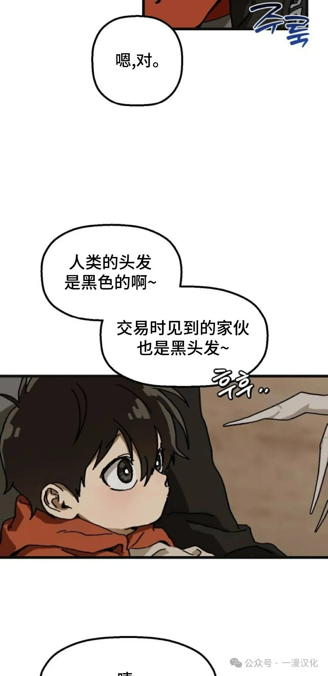 第6话 第19页