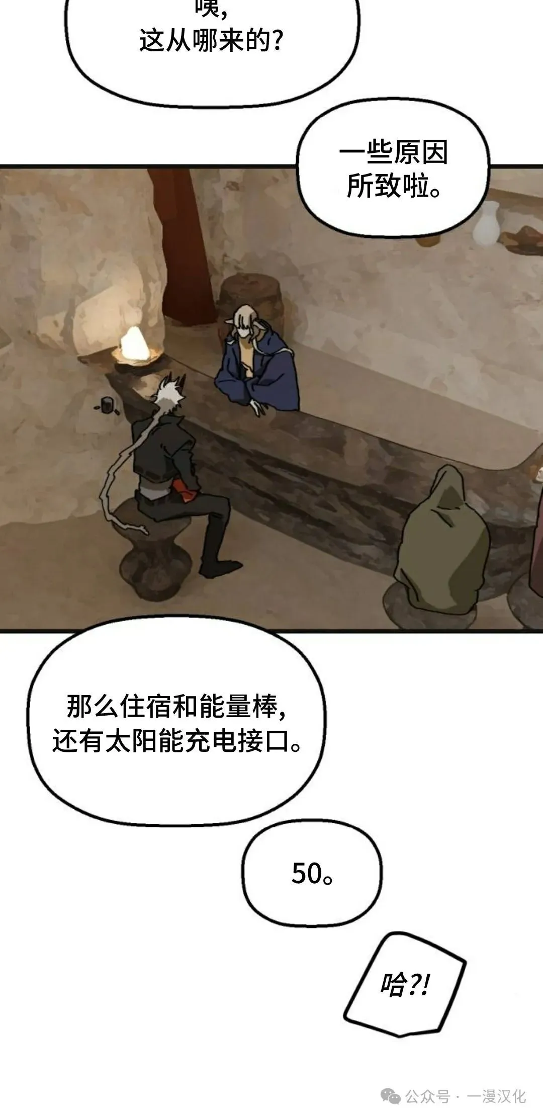 第6话 第20页