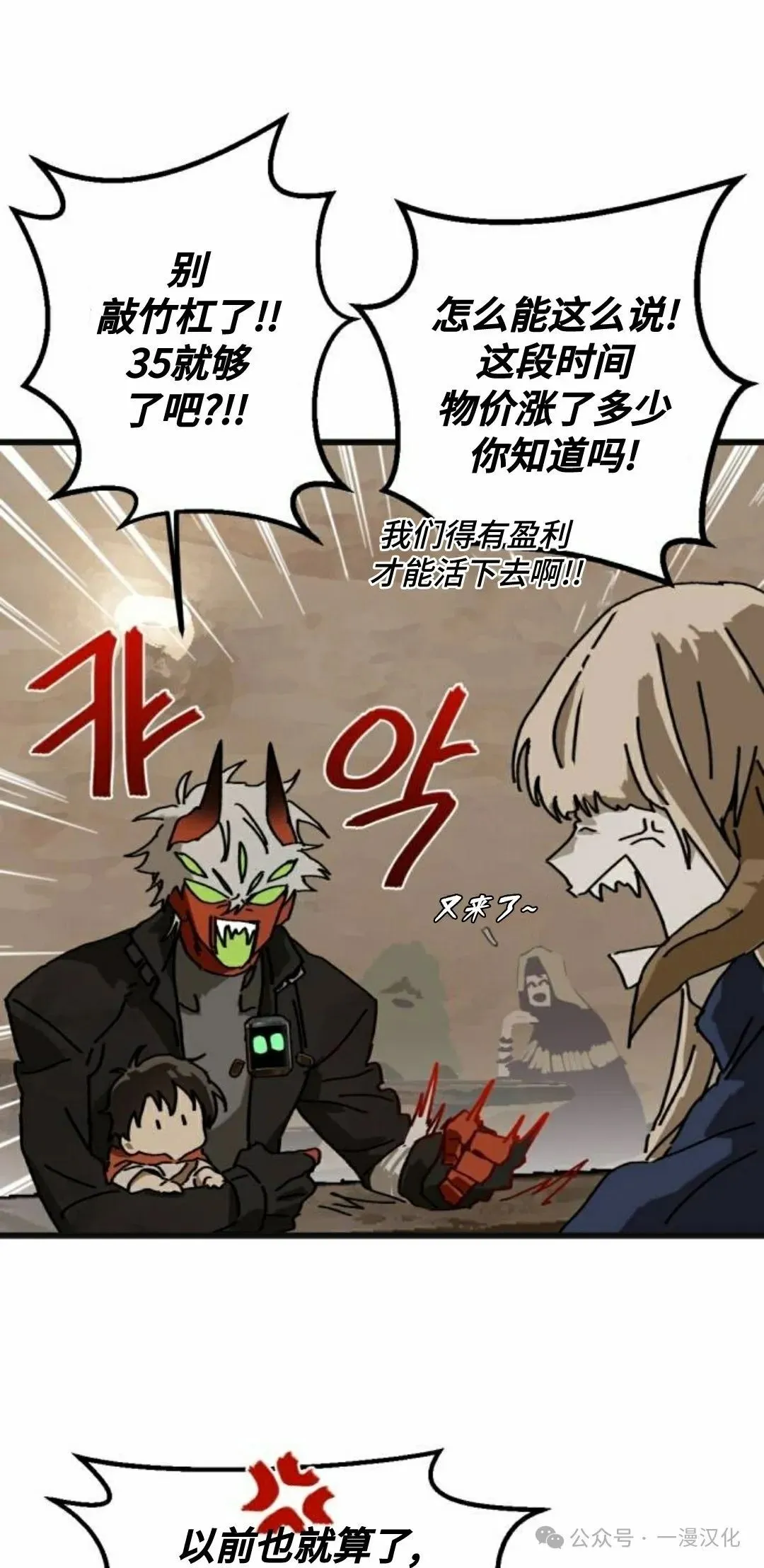 第6话 第21页